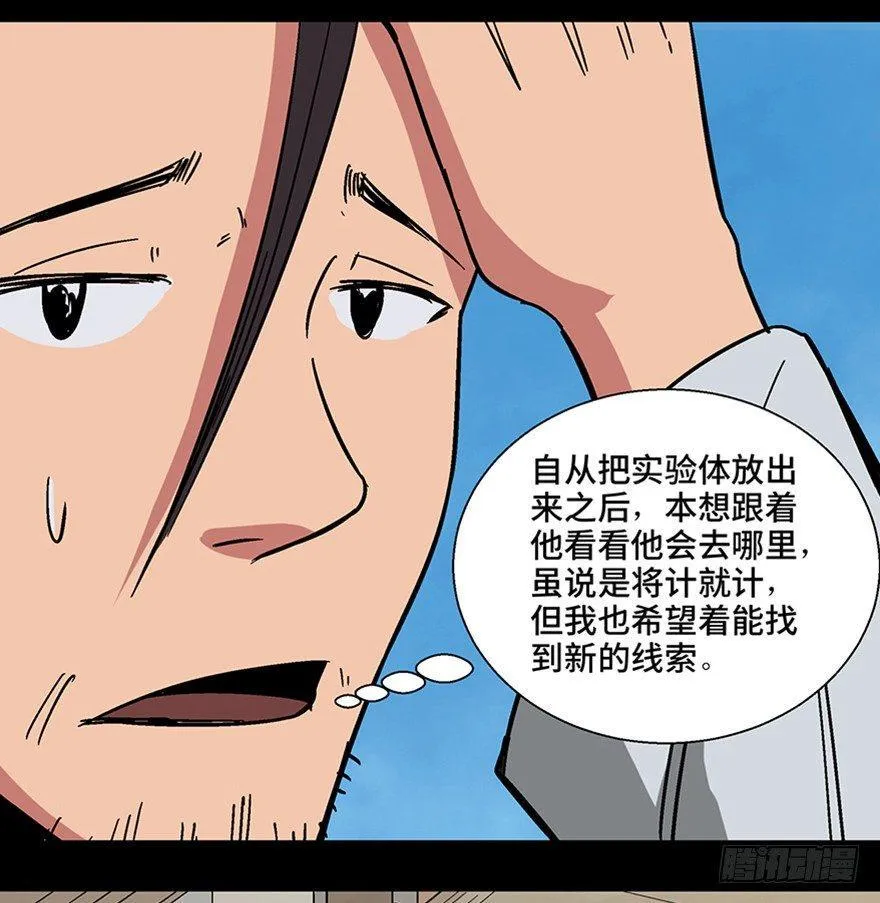 第一一三话·亡 灵 第65页