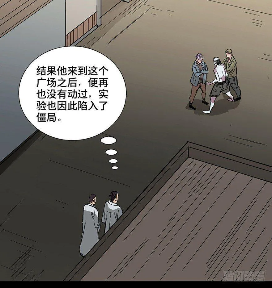 第一一三话·亡 灵 第66页