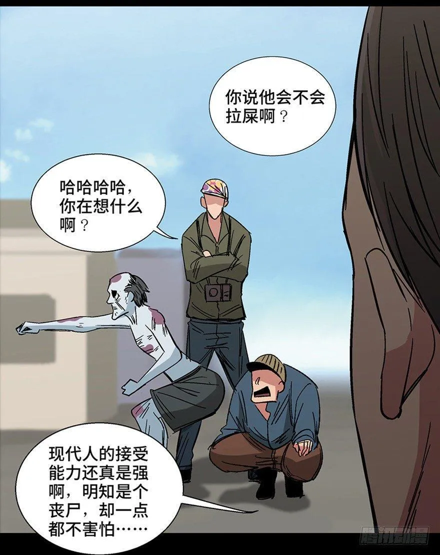 第一一三话·亡 灵 第68页