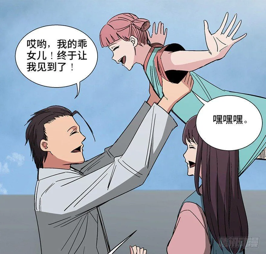 第一一三话·亡 灵 第71页