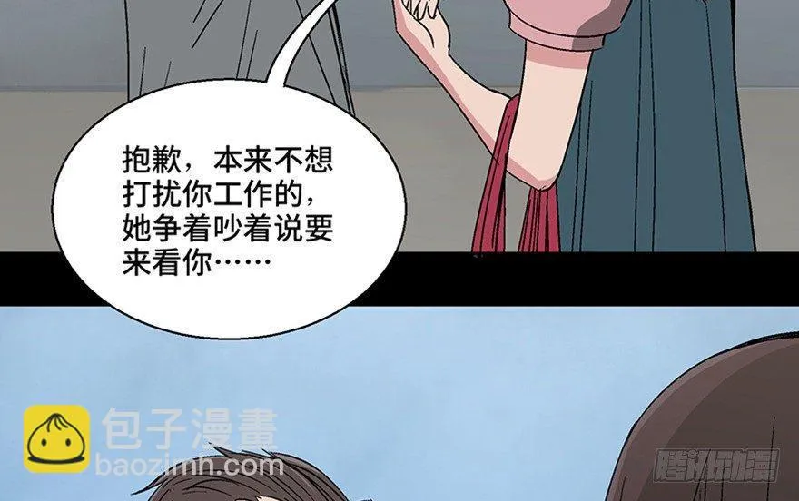 第一一三话·亡 灵 第72页