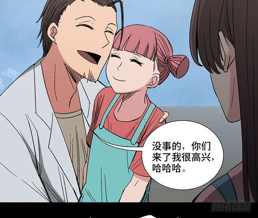 第一一三话·亡 灵 第73页