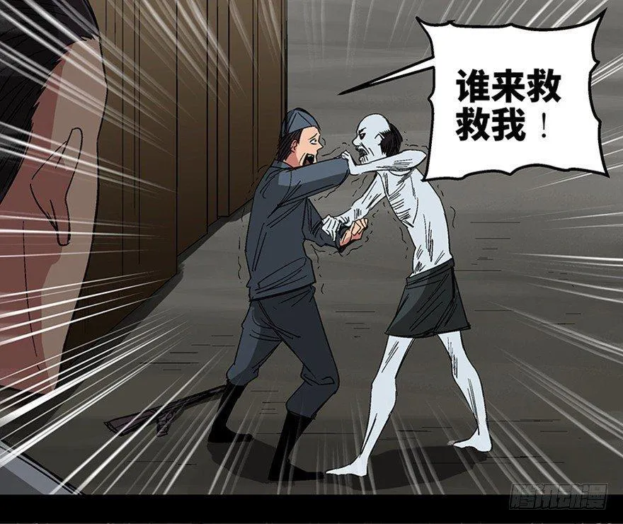 第一一三话·亡 灵 第75页