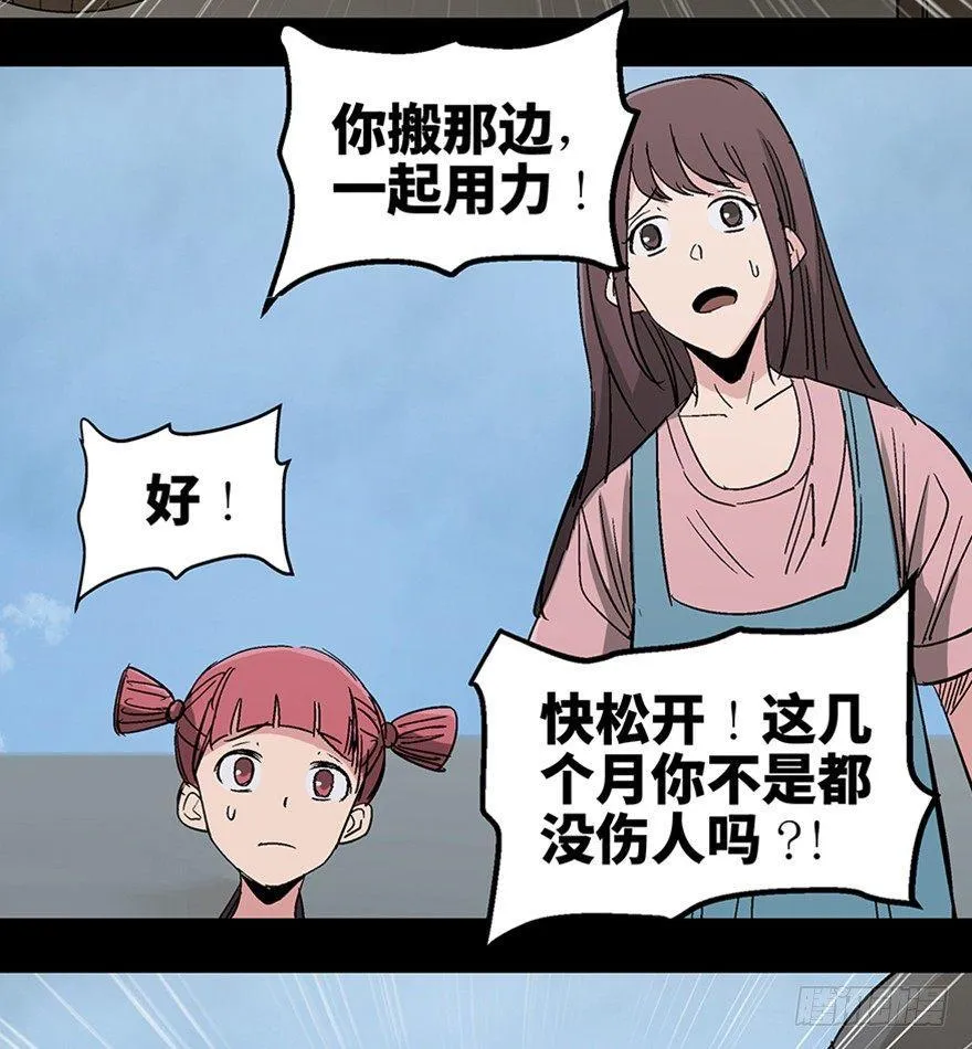第一一三话·亡 灵 第77页