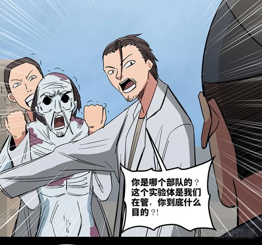 第一一三话·亡 灵 第78页