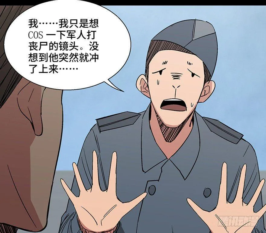 第一一三话·亡 灵 第79页