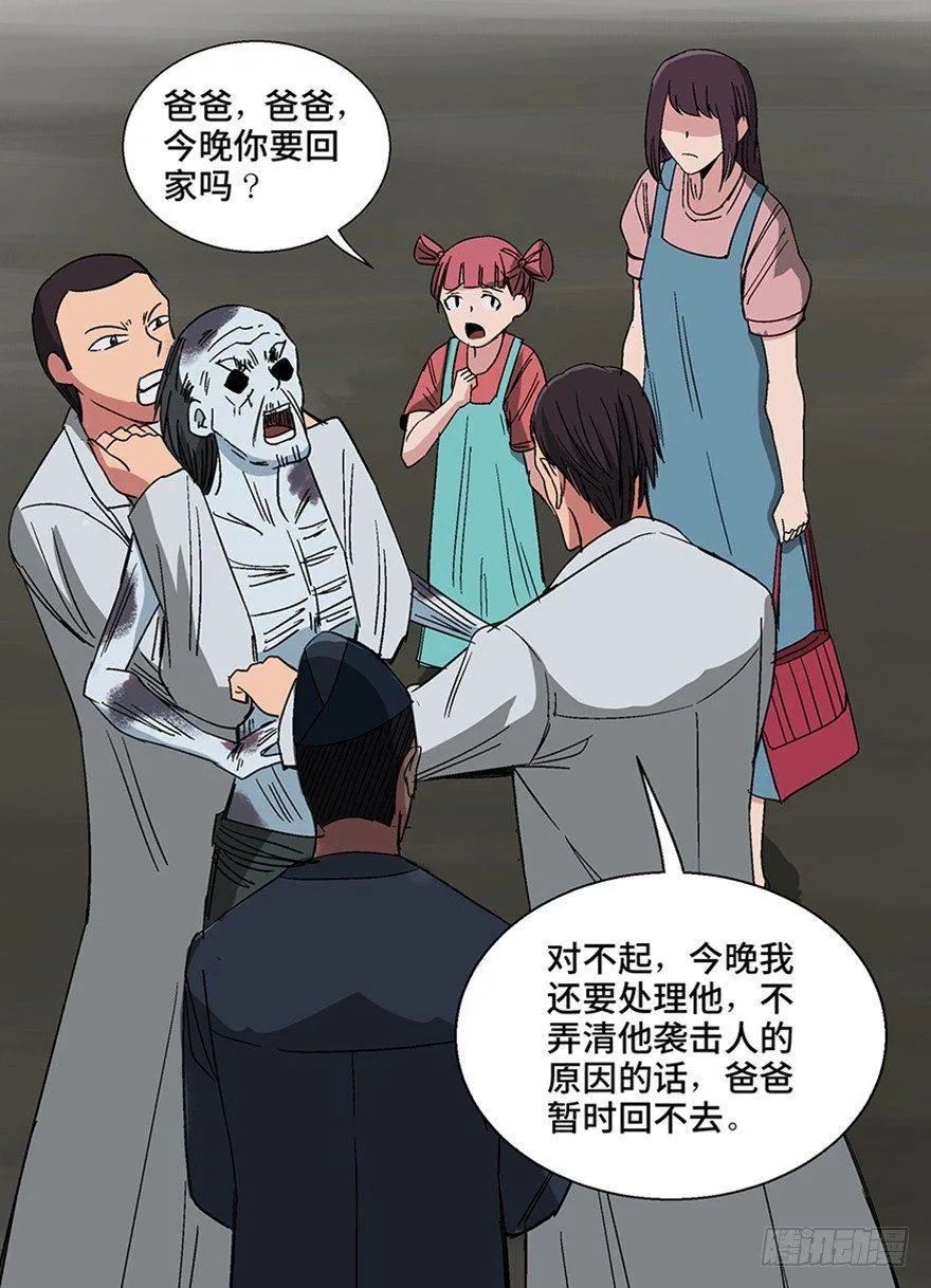第一一三话·亡 灵 第81页