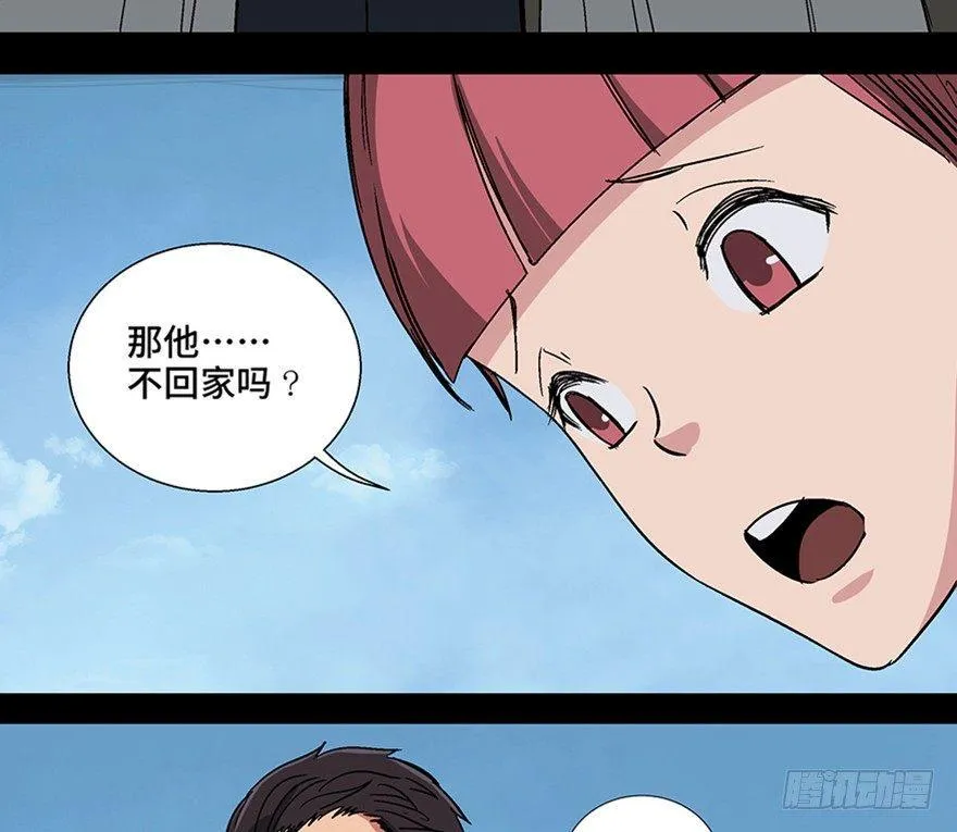 第一一三话·亡 灵 第82页