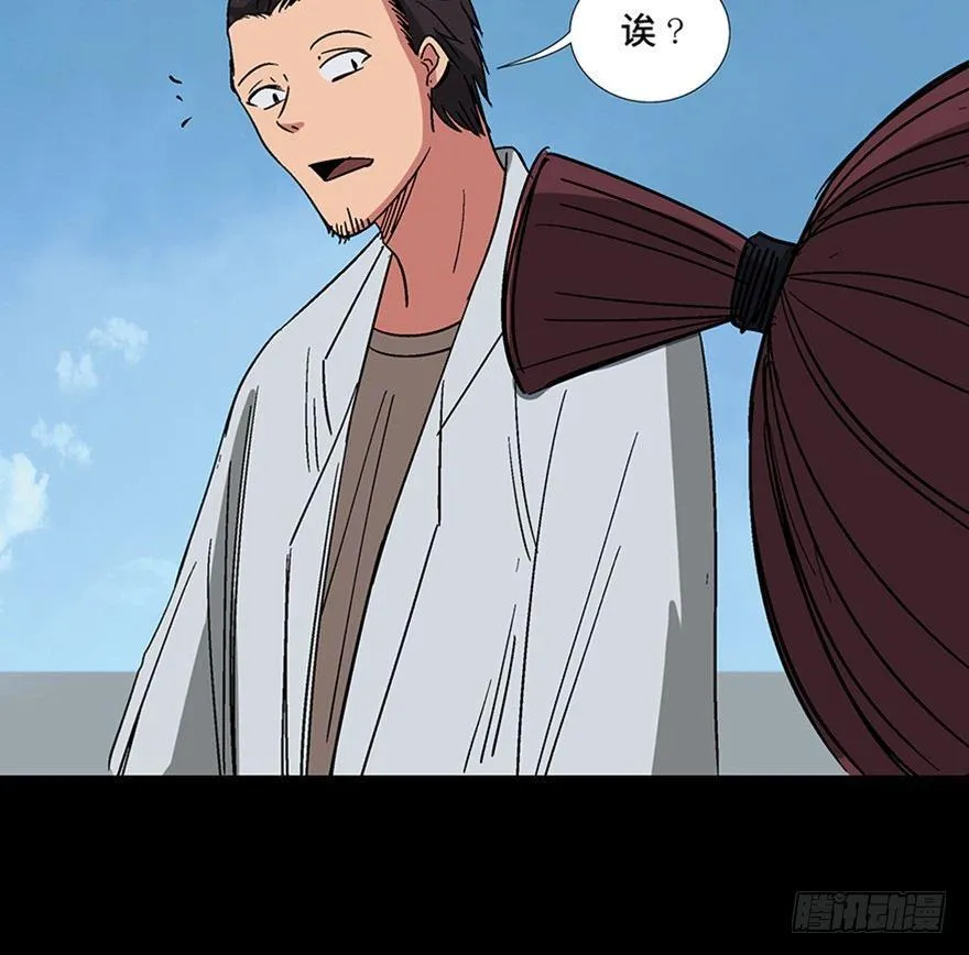 第一一三话·亡 灵 第83页