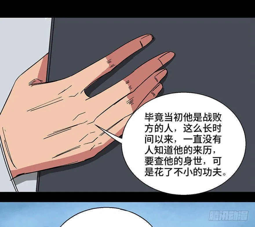 第一一三话·亡 灵 第84页