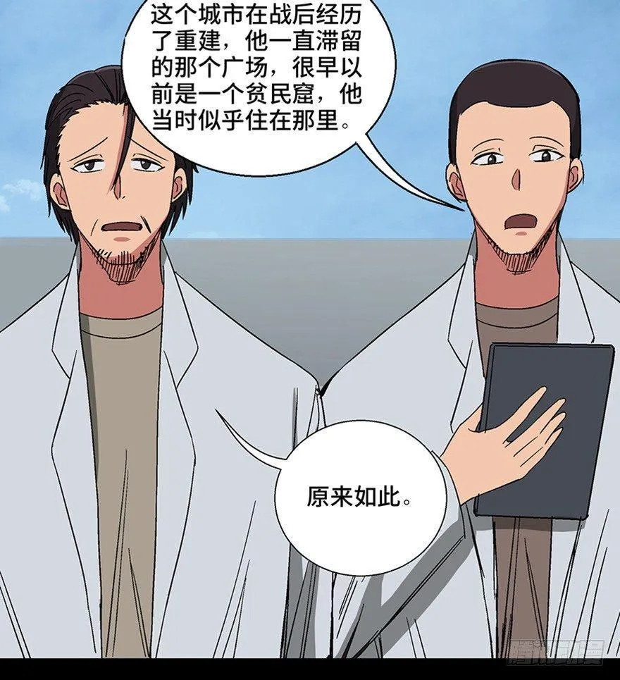 第一一三话·亡 灵 第85页