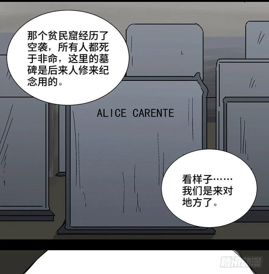 第一一三话·亡 灵 第86页