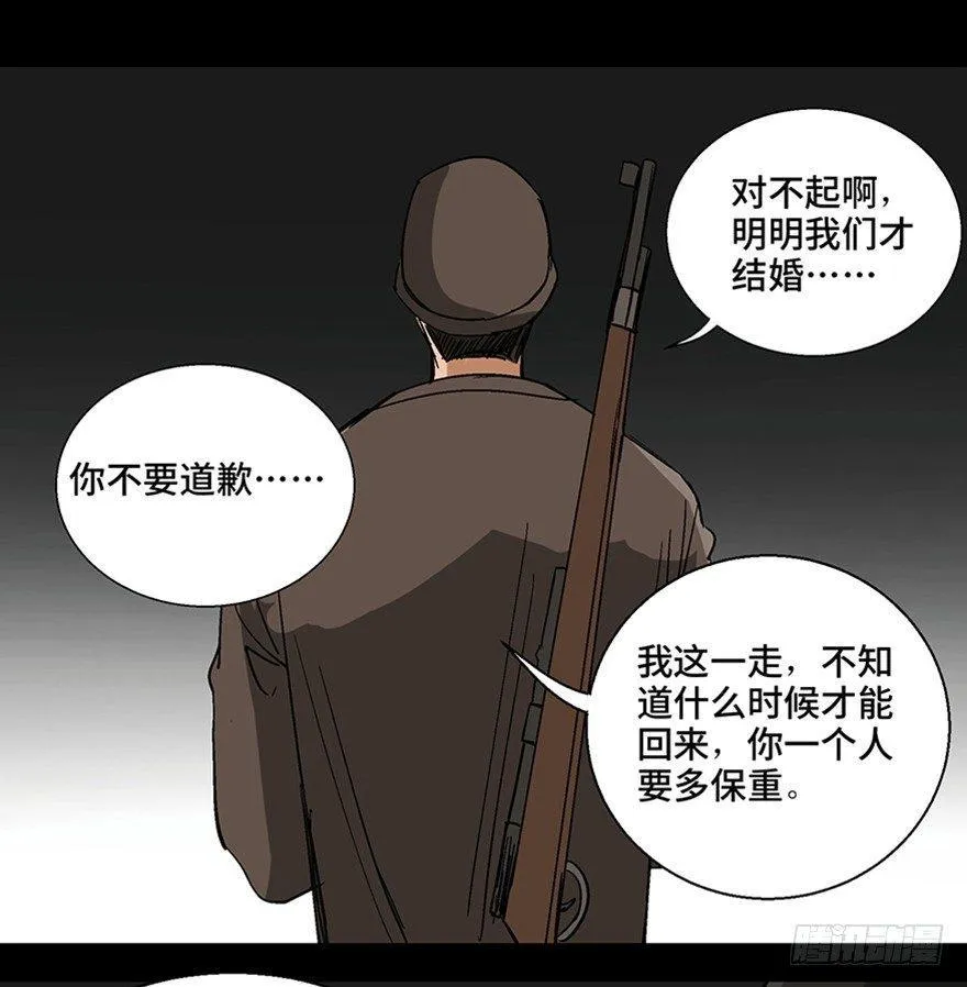 第一一三话·亡 灵 第89页