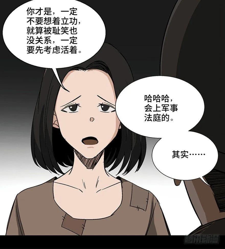 第一一三话·亡 灵 第90页