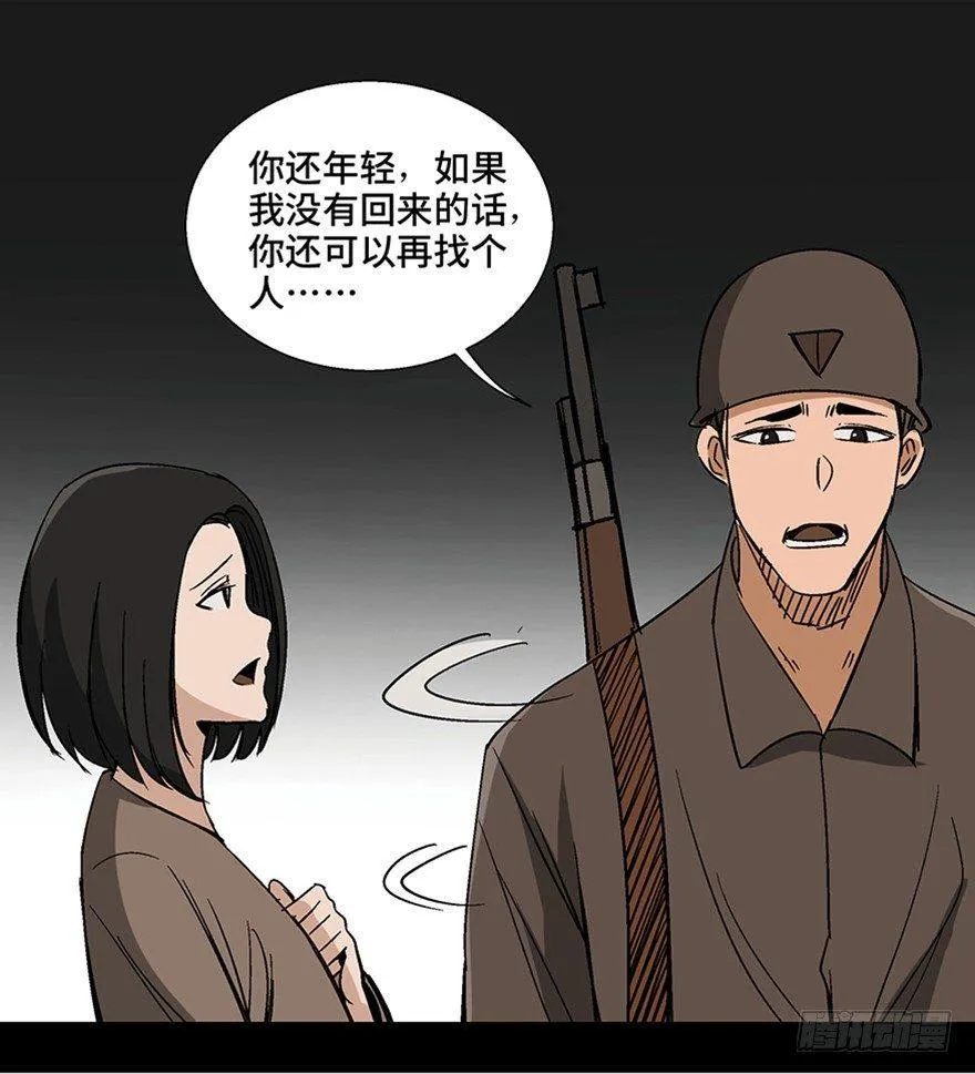 第一一三话·亡 灵 第91页