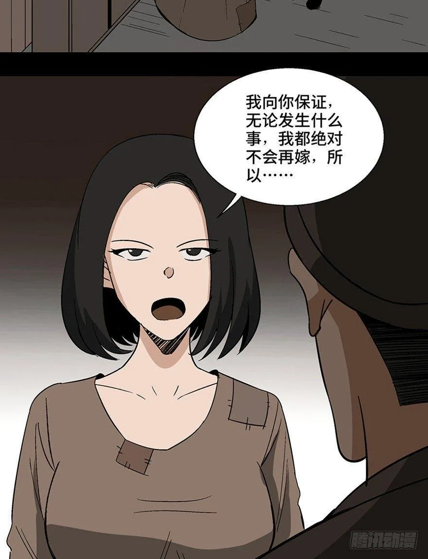 第一一三话·亡 灵 第94页