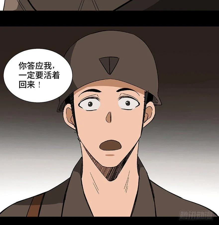 第一一三话·亡 灵 第95页