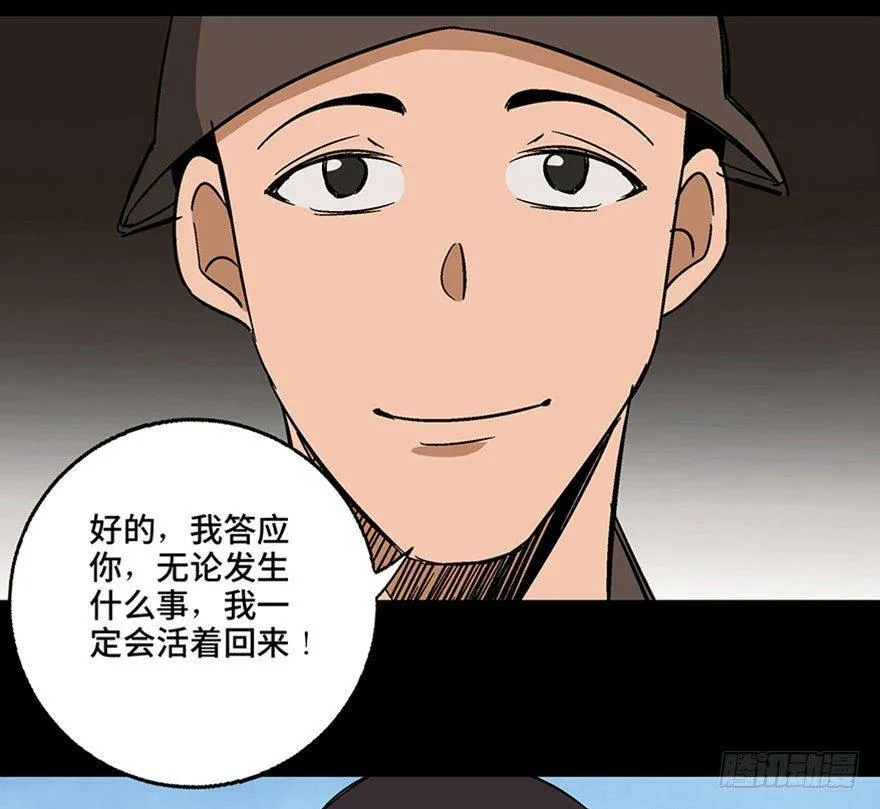 第一一三话·亡 灵 第96页