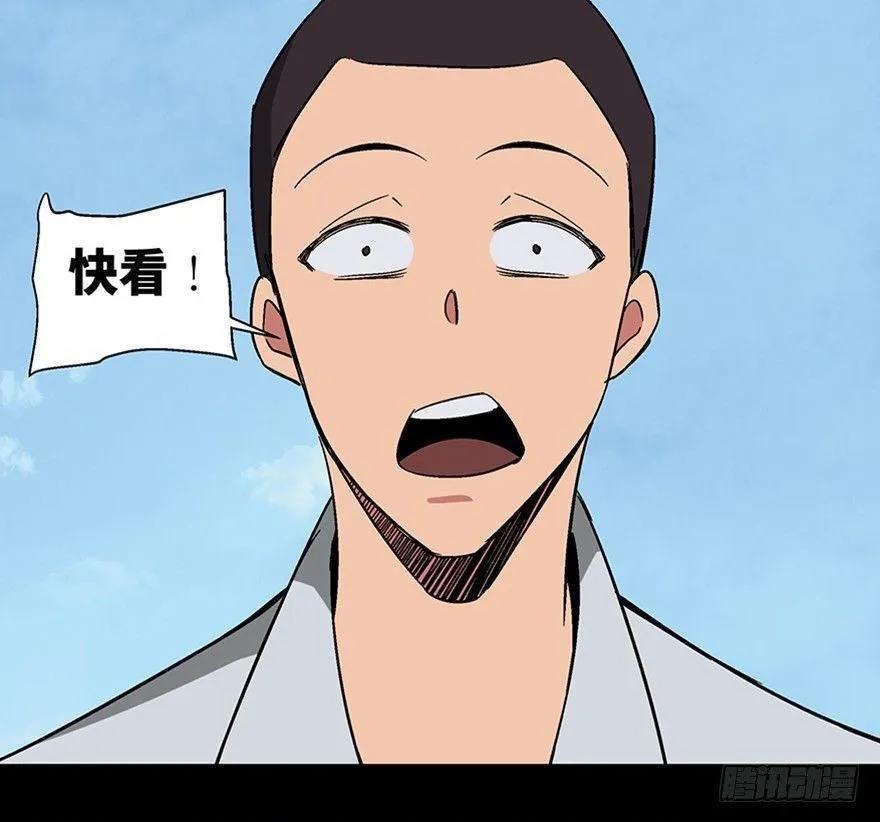第一一三话·亡 灵 第97页