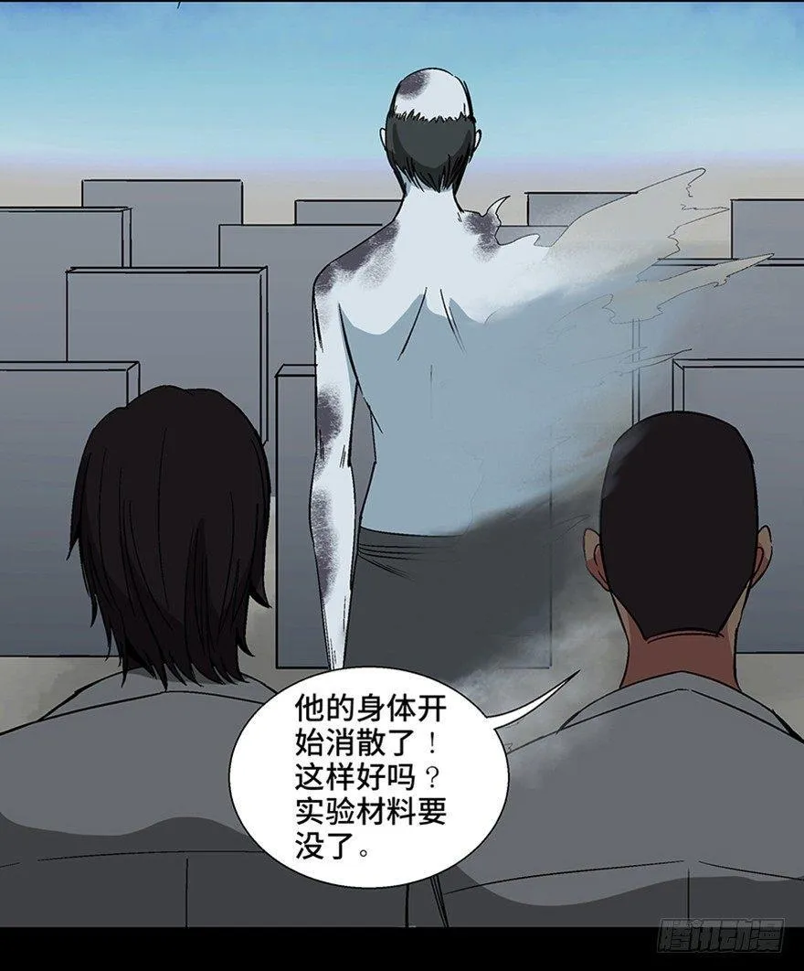 第一一三话·亡 灵 第98页