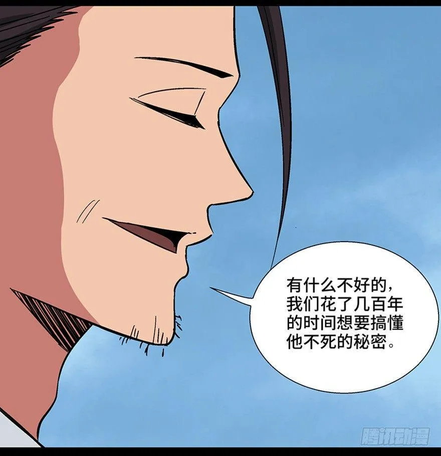 第一一三话·亡 灵 第99页