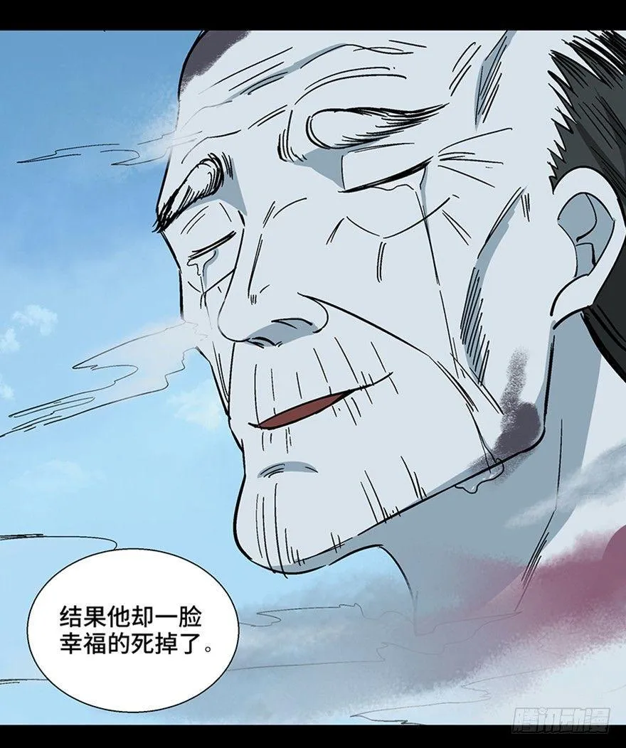 第一一三话·亡 灵 第100页