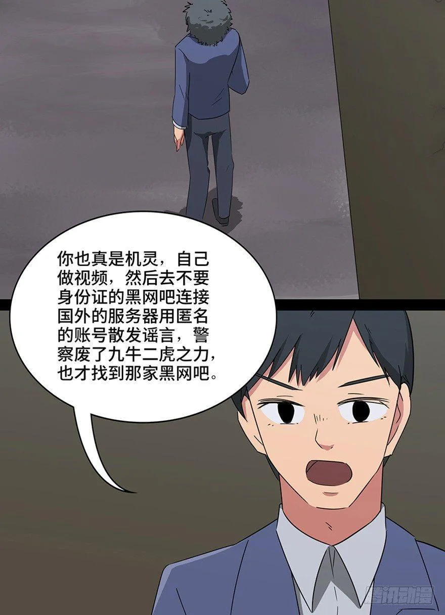 第一一五话·娱 乐 第58页