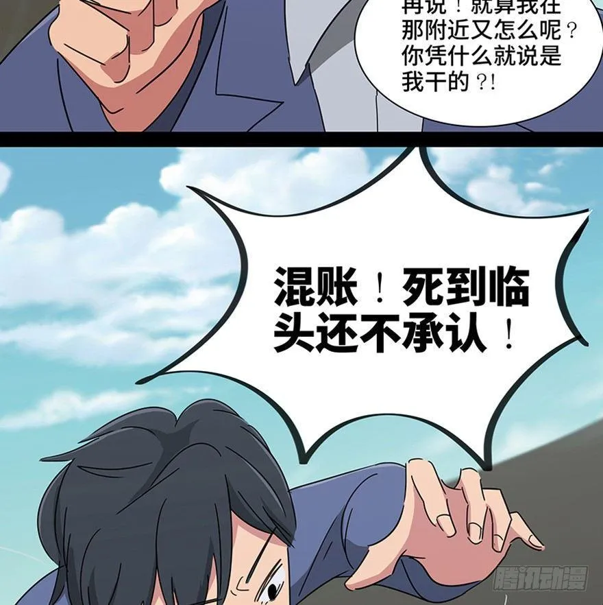 第一一五话·娱 乐 第61页