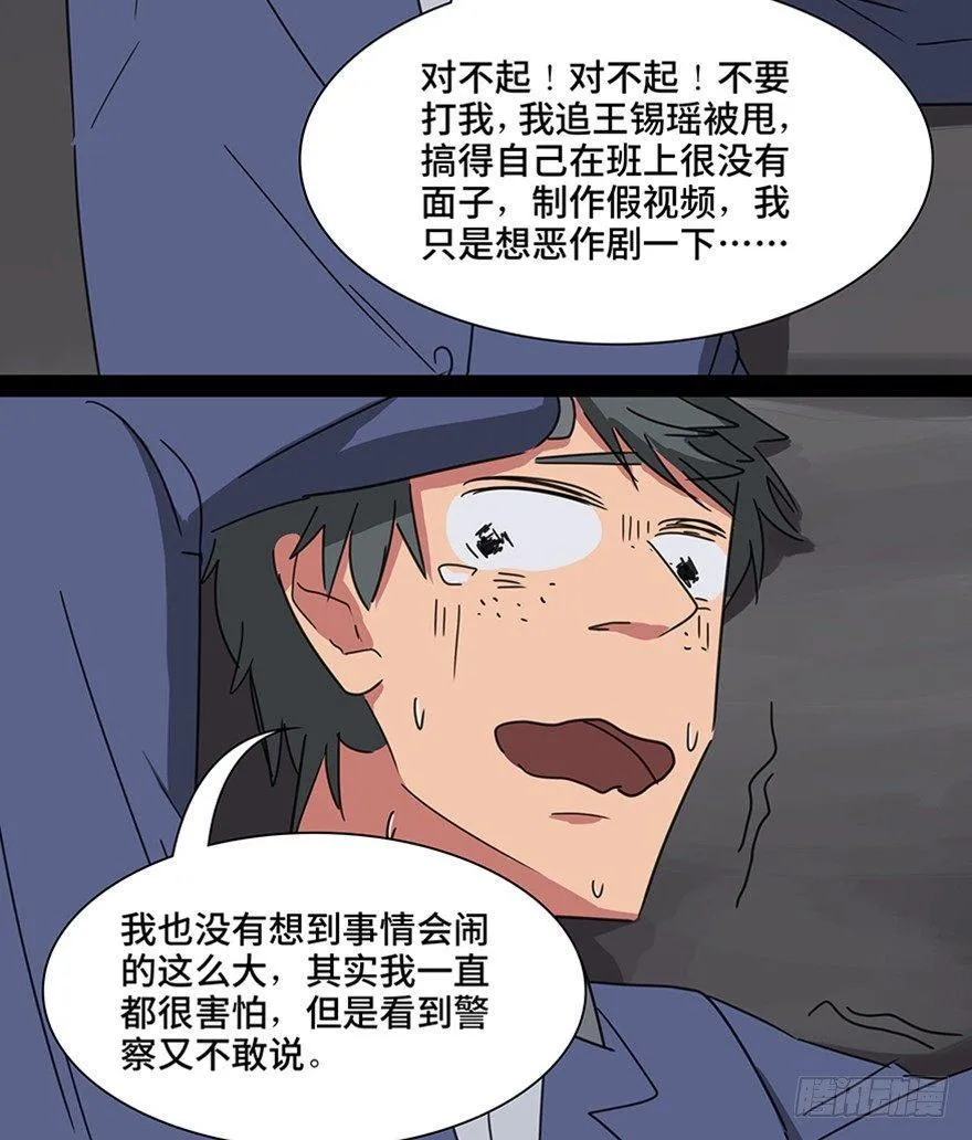 第一一五话·娱 乐 第68页
