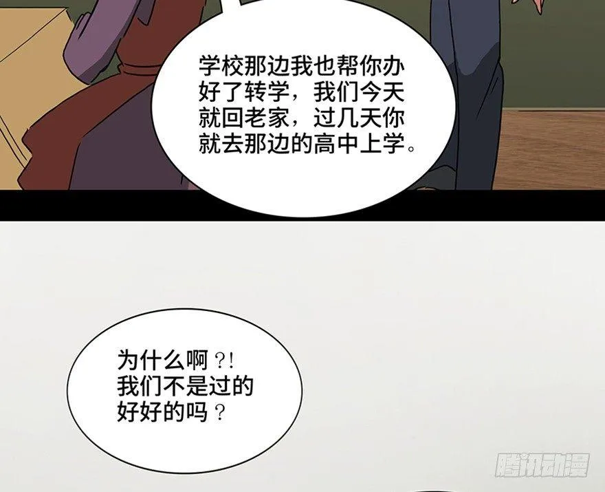第一一五话·娱 乐 第84页