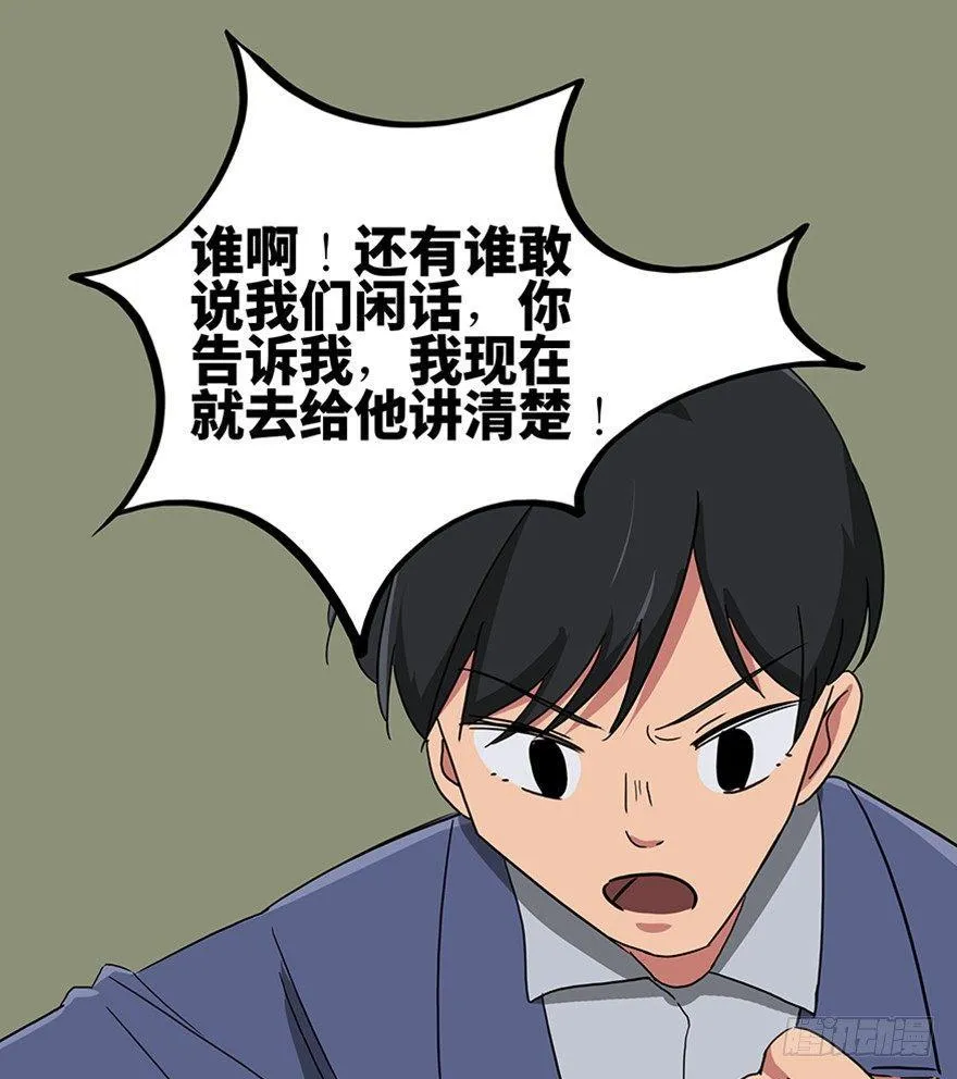 第一一五话·娱 乐 第87页