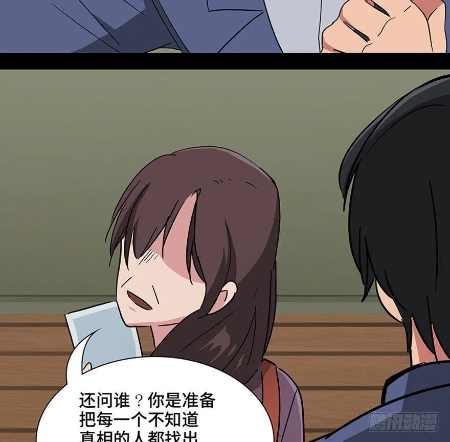 第一一五话·娱 乐 第88页