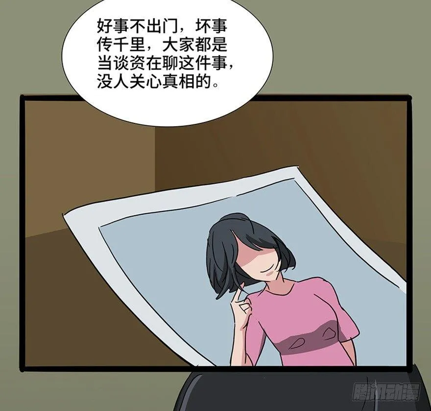 第一一五话·娱 乐 第91页