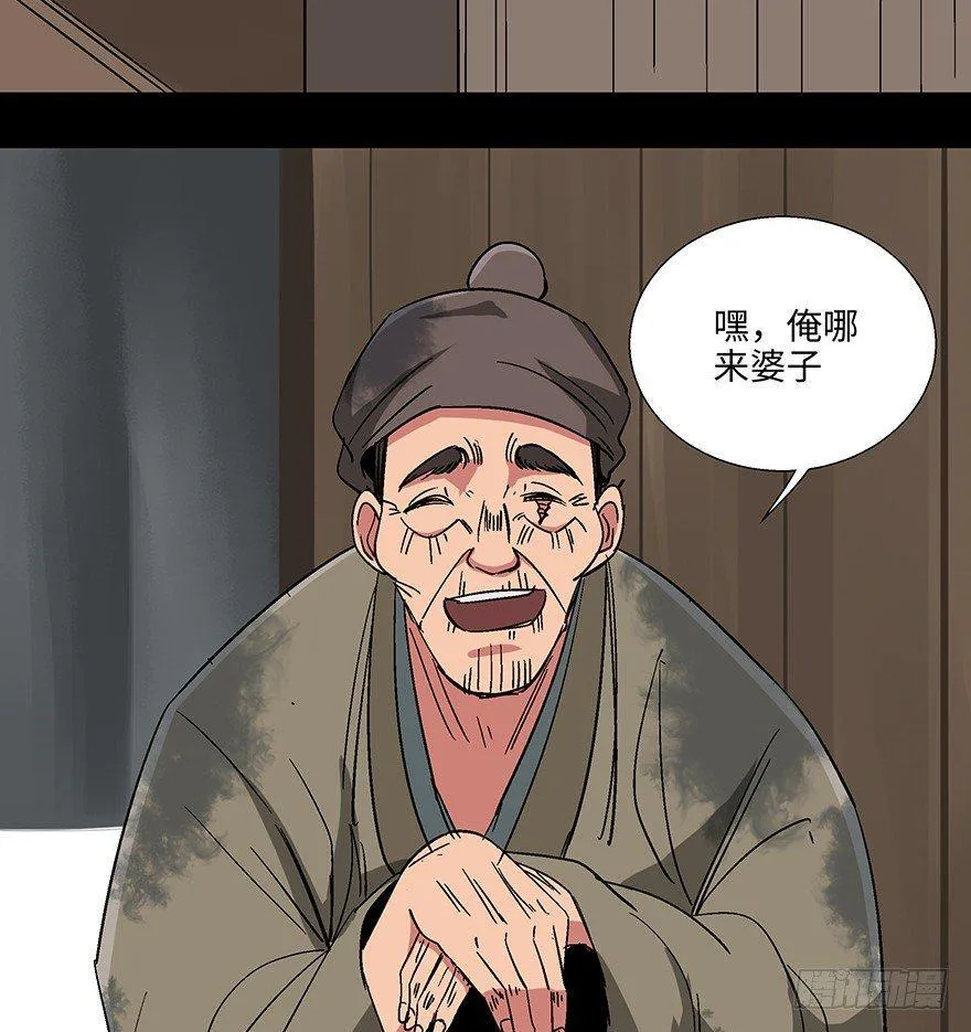 第一一四话·合 葬 第3页
