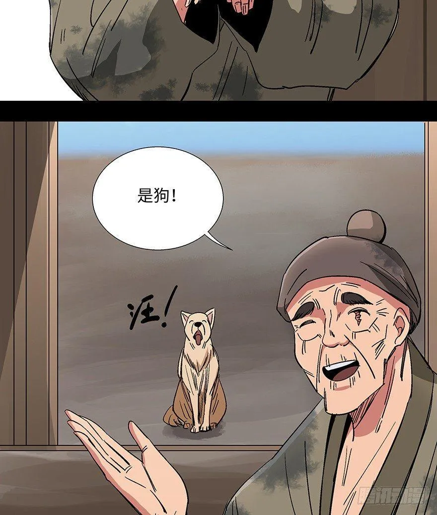 第一一四话·合 葬 第4页