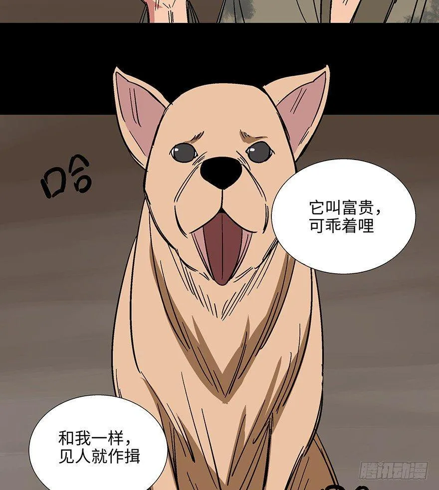 第一一四话·合 葬 第5页
