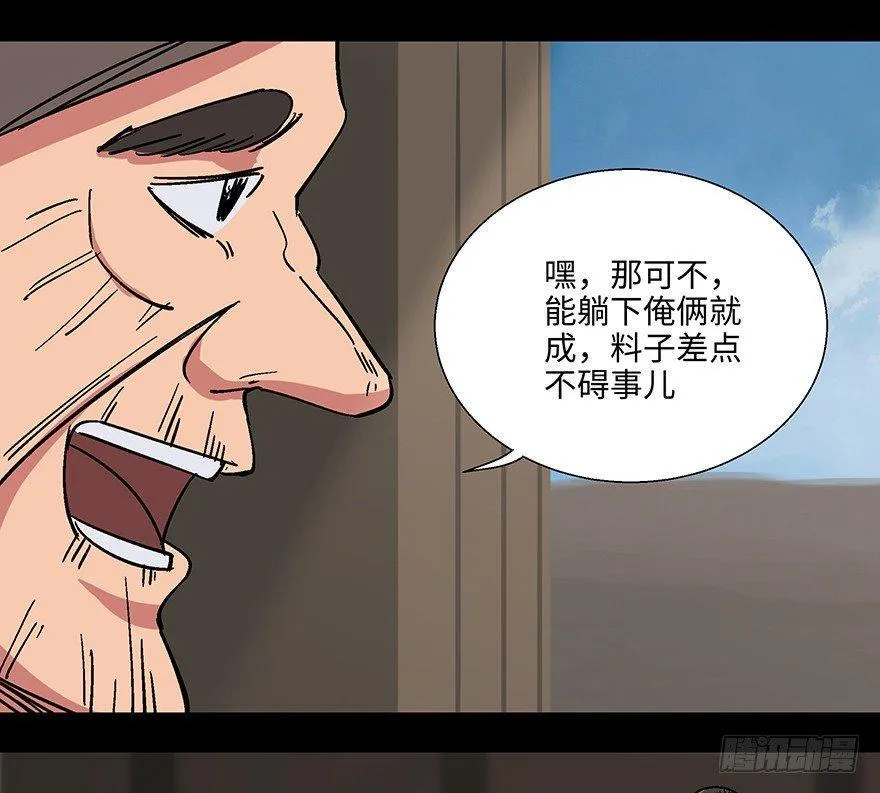 第一一四话·合 葬 第7页