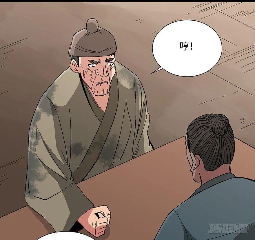 第一一四话·合 葬 第12页