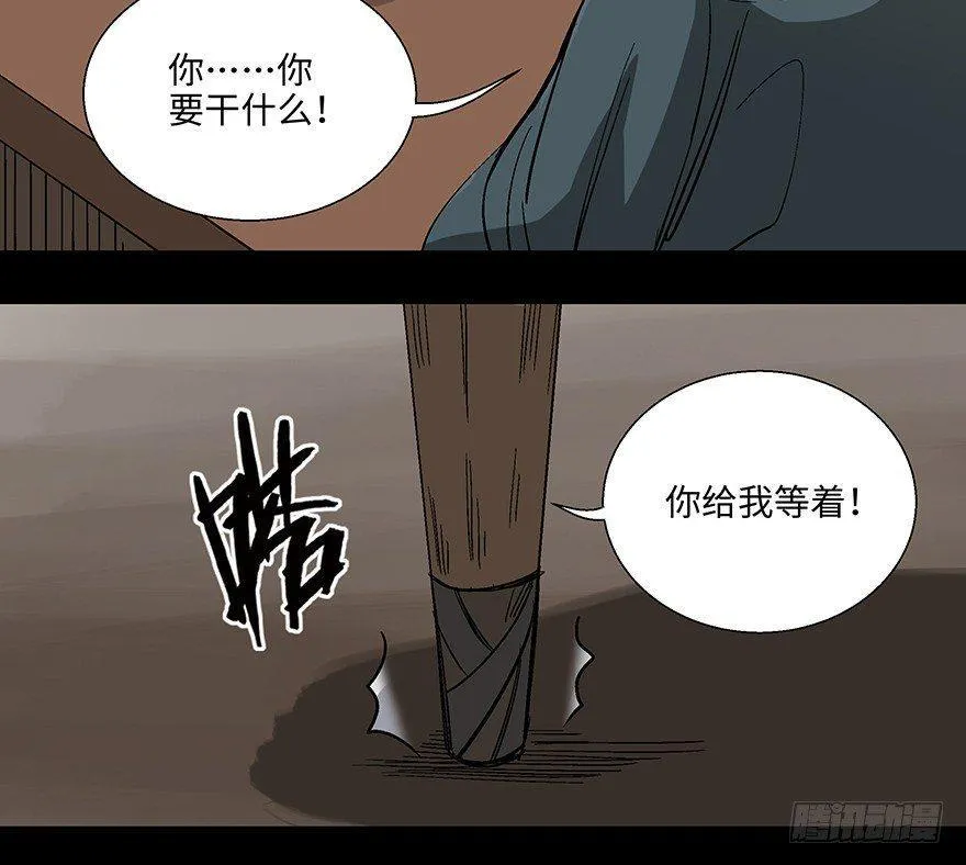 第一一四话·合 葬 第13页
