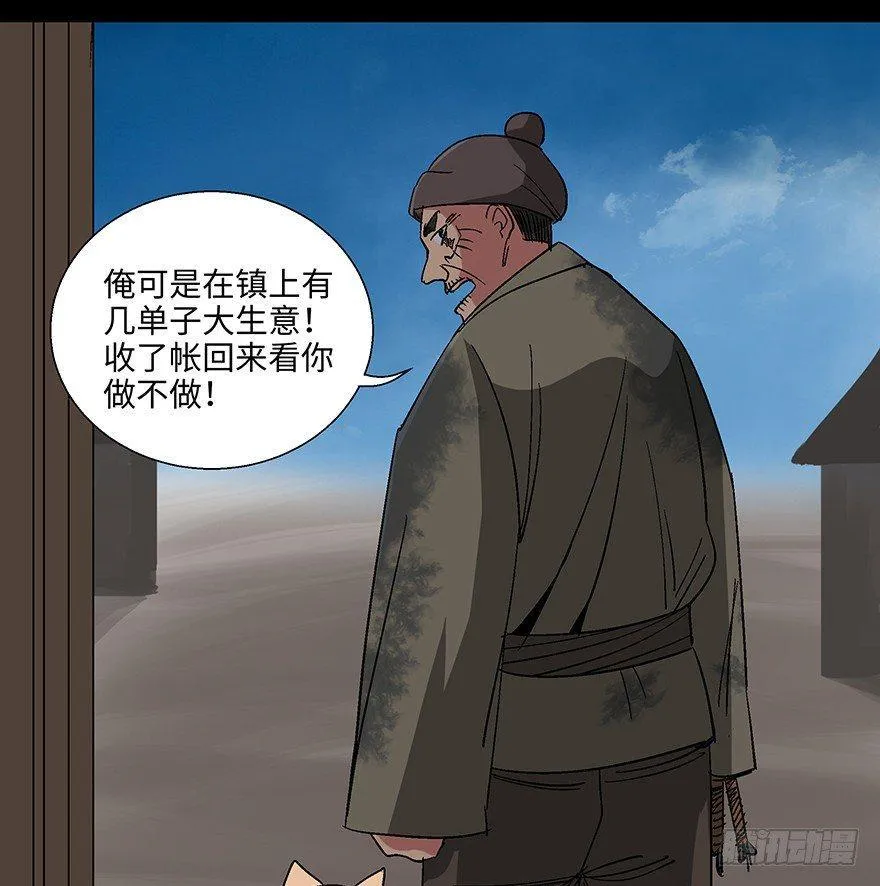 第一一四话·合 葬 第14页