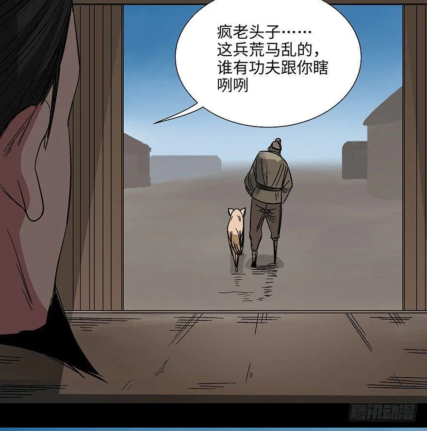 第一一四话·合 葬 第16页