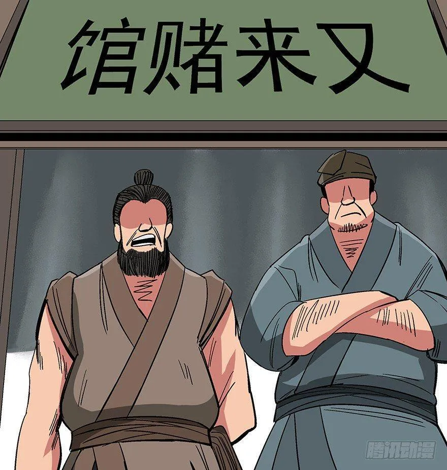 第一一四话·合 葬 第20页