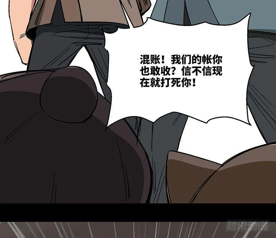 第一一四话·合 葬 第21页