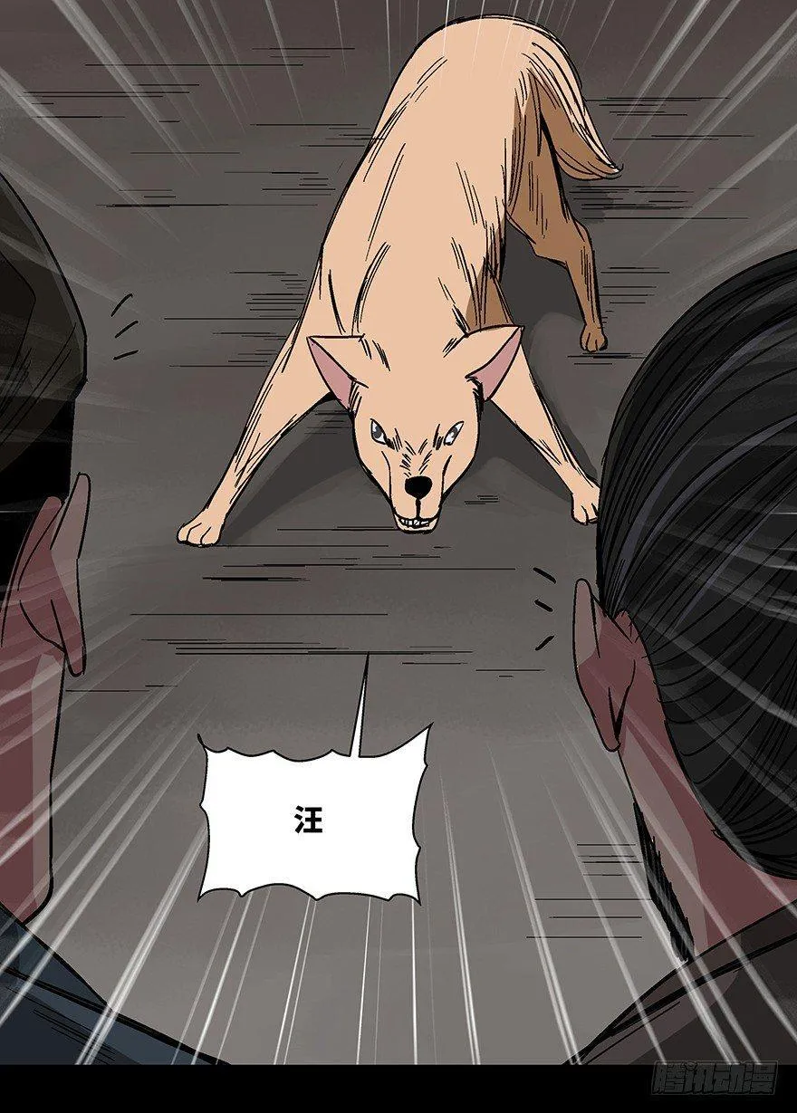 第一一四话·合 葬 第22页
