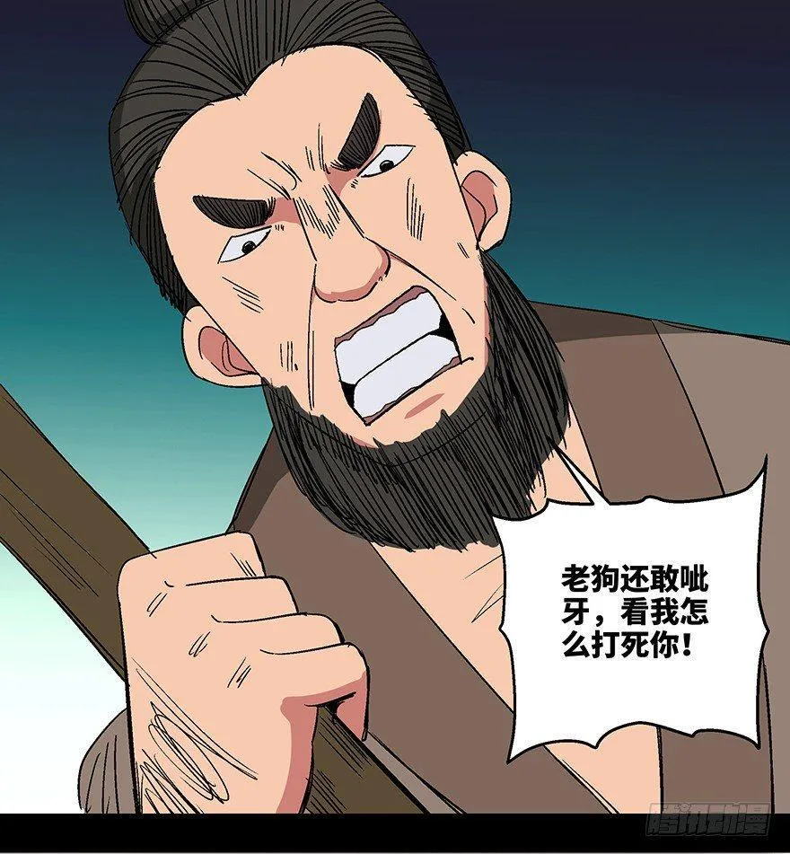第一一四话·合 葬 第23页