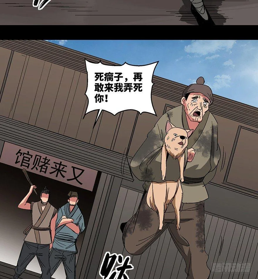 第一一四话·合 葬 第25页