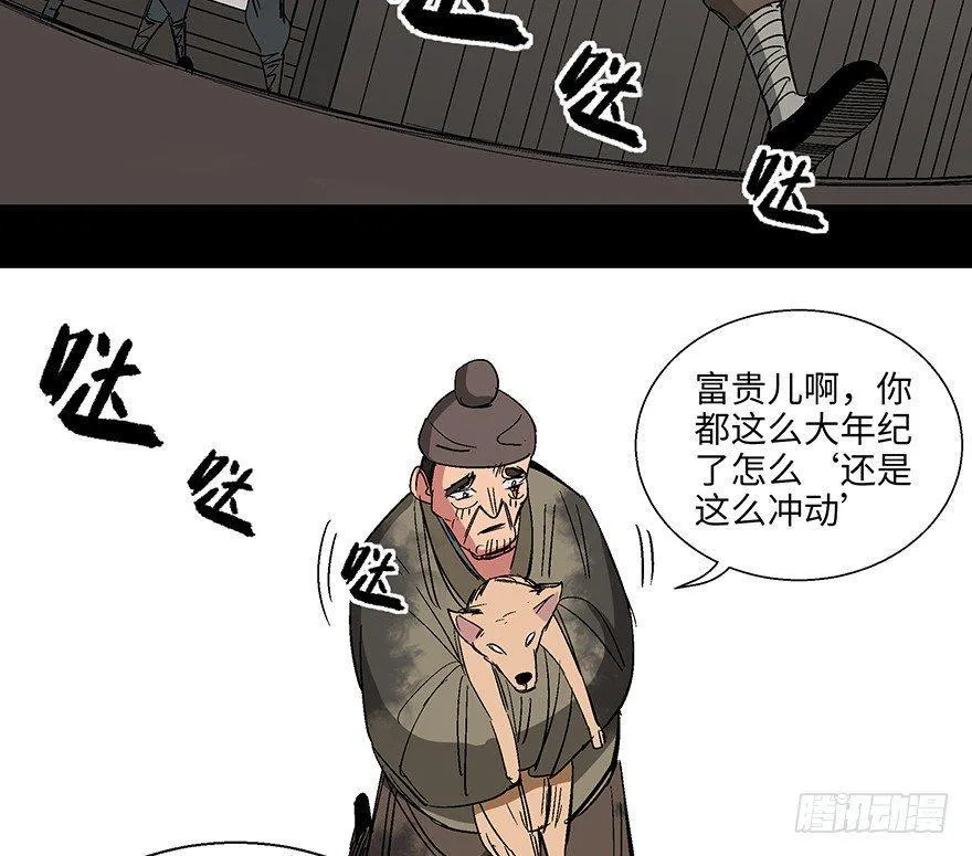 第一一四话·合 葬 第26页