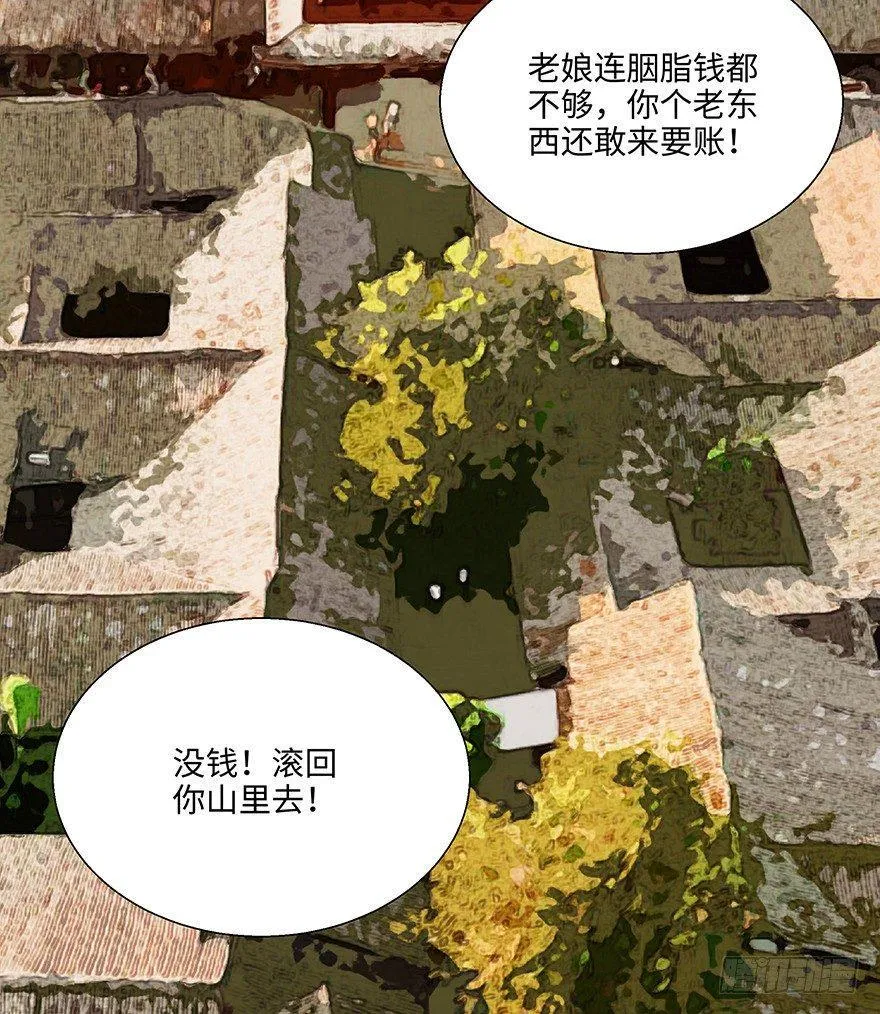 第一一四话·合 葬 第29页