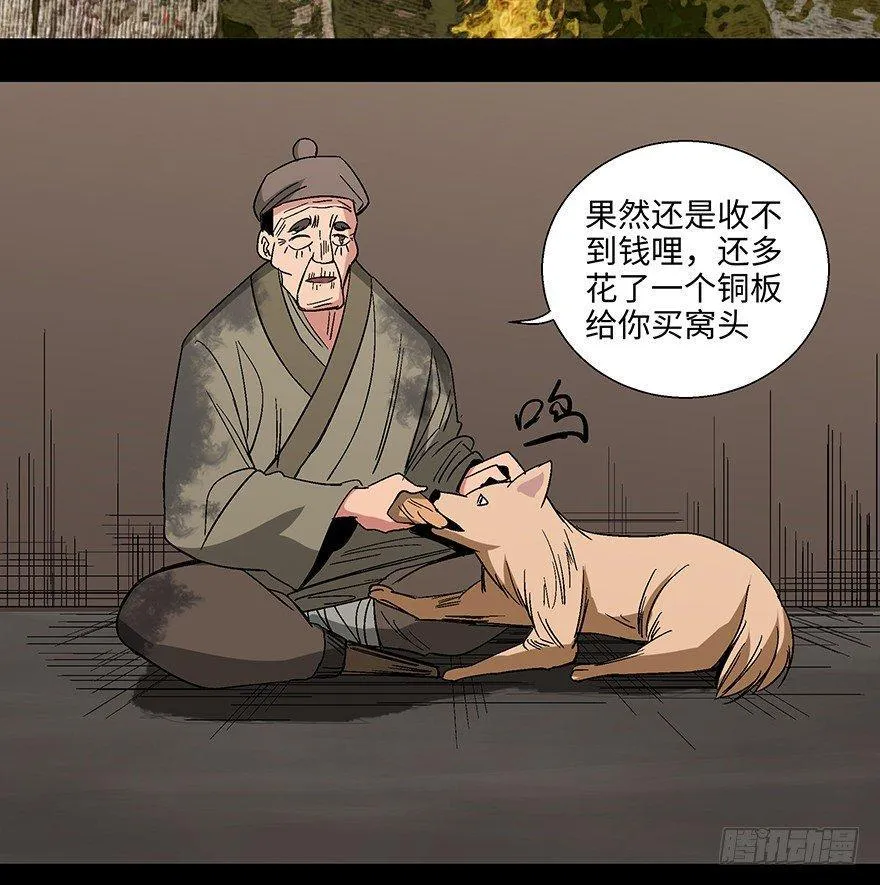 第一一四话·合 葬 第30页