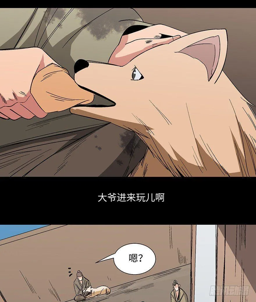 第一一四话·合 葬 第31页